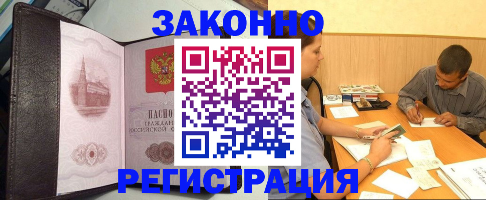 прописка гарантия в Заинске