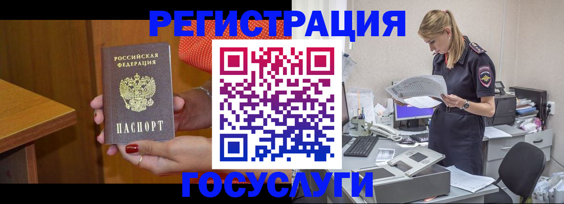 временная регистрация в квартире в Заинске