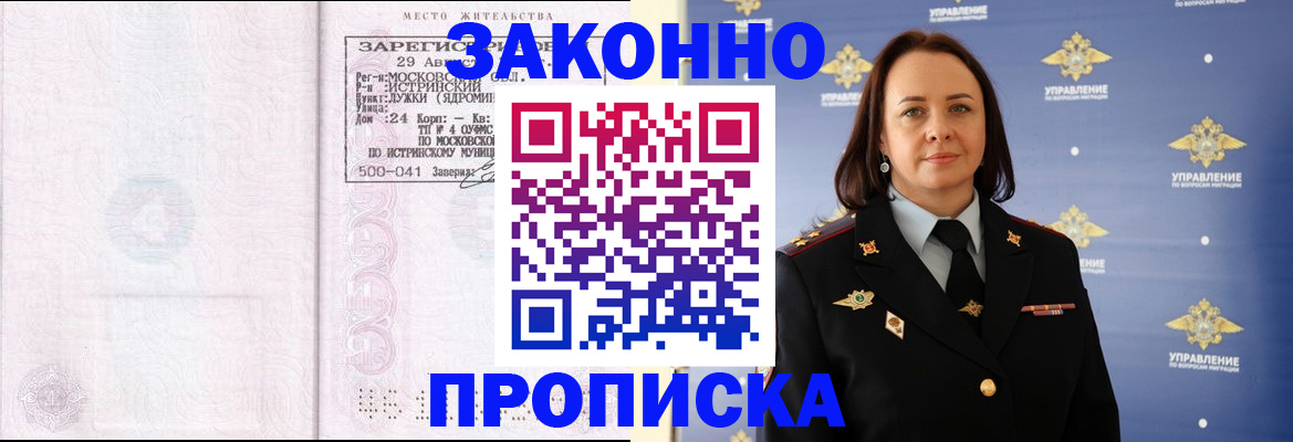 регистрация для школы в Заинске