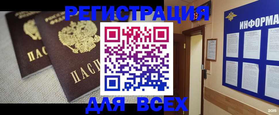 прописка для школы в Заинске