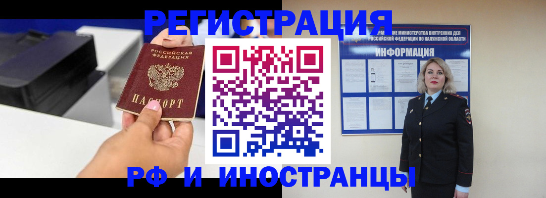 прописка ребенка в Заинске