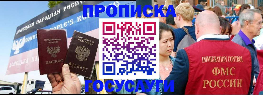 прописка штамп в Заинске