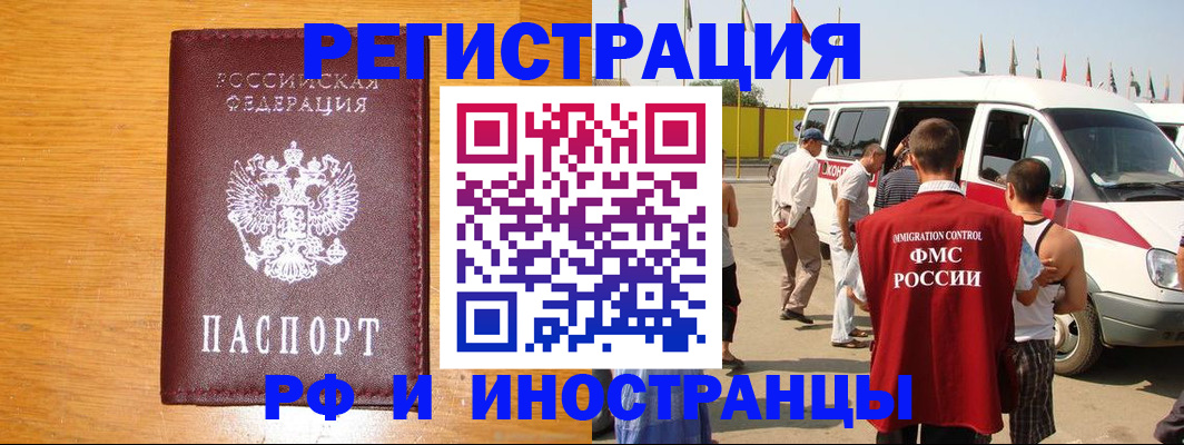 временная регистрация недорого в Заинске